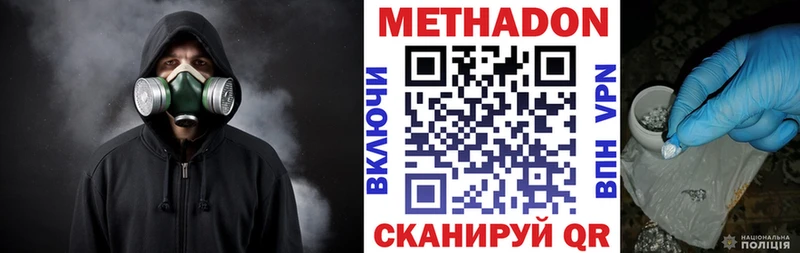 где купить наркоту Карачев Метадон кристалл